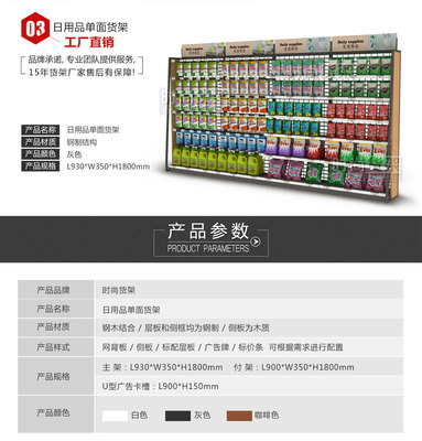 7-11便利店日用品貨架 從【時(shí)尚貨架】看現(xiàn)代便利店的日用百貨陳列之道